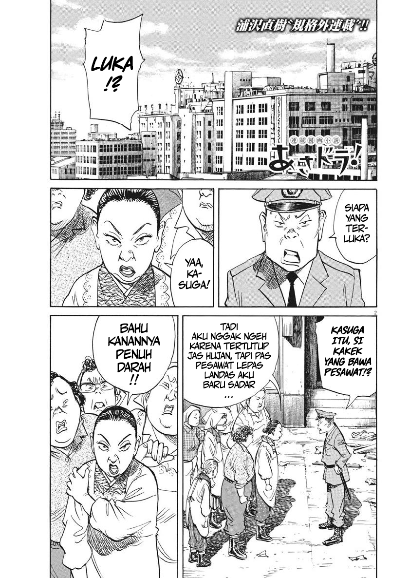 Asadora! Chapter 12 - halaman 2