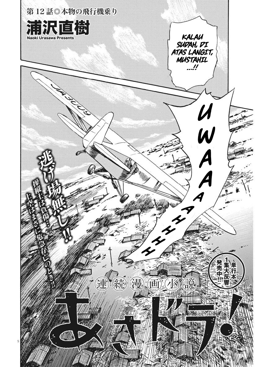 Asadora! Chapter 12 - halaman 5