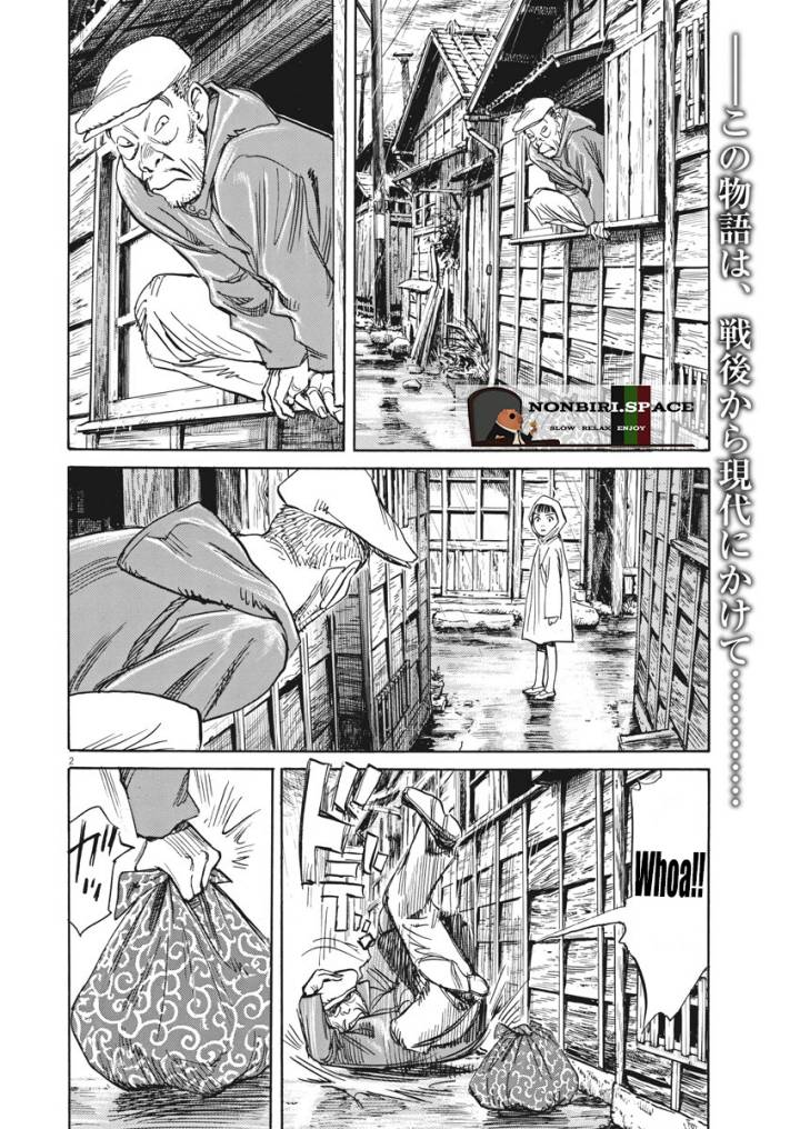Asadora! Chapter 2 - halaman 2