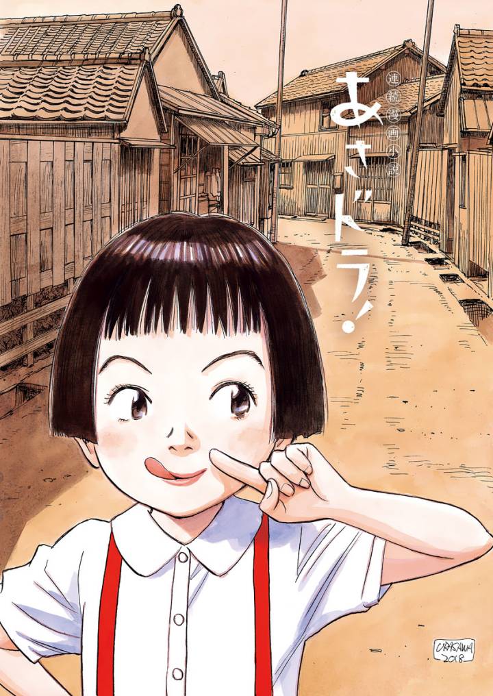 Asadora! Chapter 2 - halaman 23