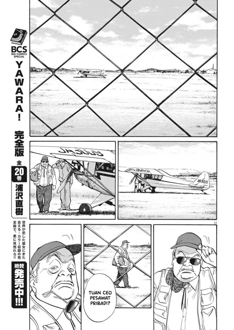 Asadora! Chapter 3 - halaman 13