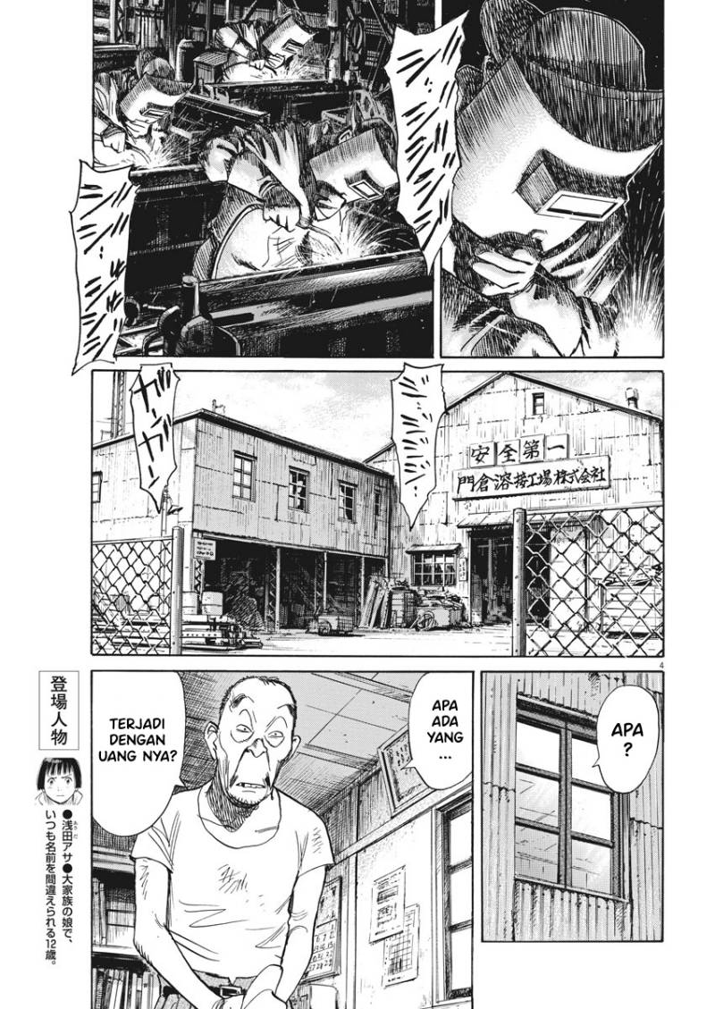 Asadora! Chapter 3 - halaman 3