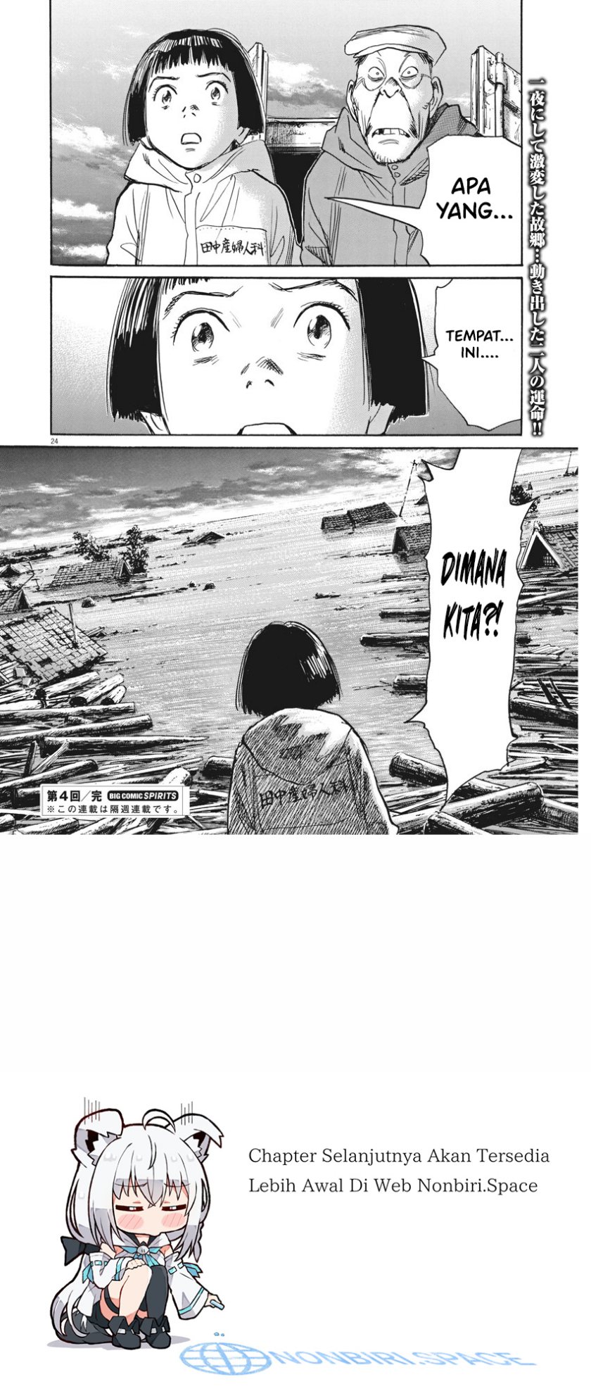 Asadora! Chapter 4 - halaman 23