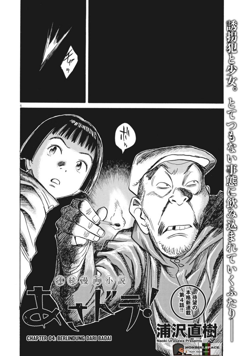 Asadora! Chapter 4 - halaman 6