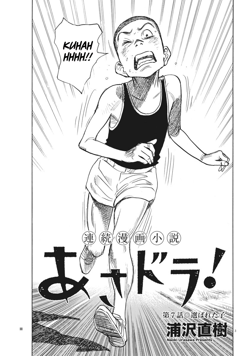 Asadora! Chapter 7 - halaman 4