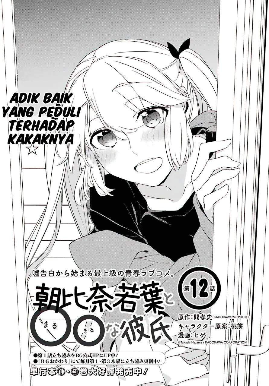 Asahina Wakaba to Marumaru na kareshi Chapter 12 - halaman 2