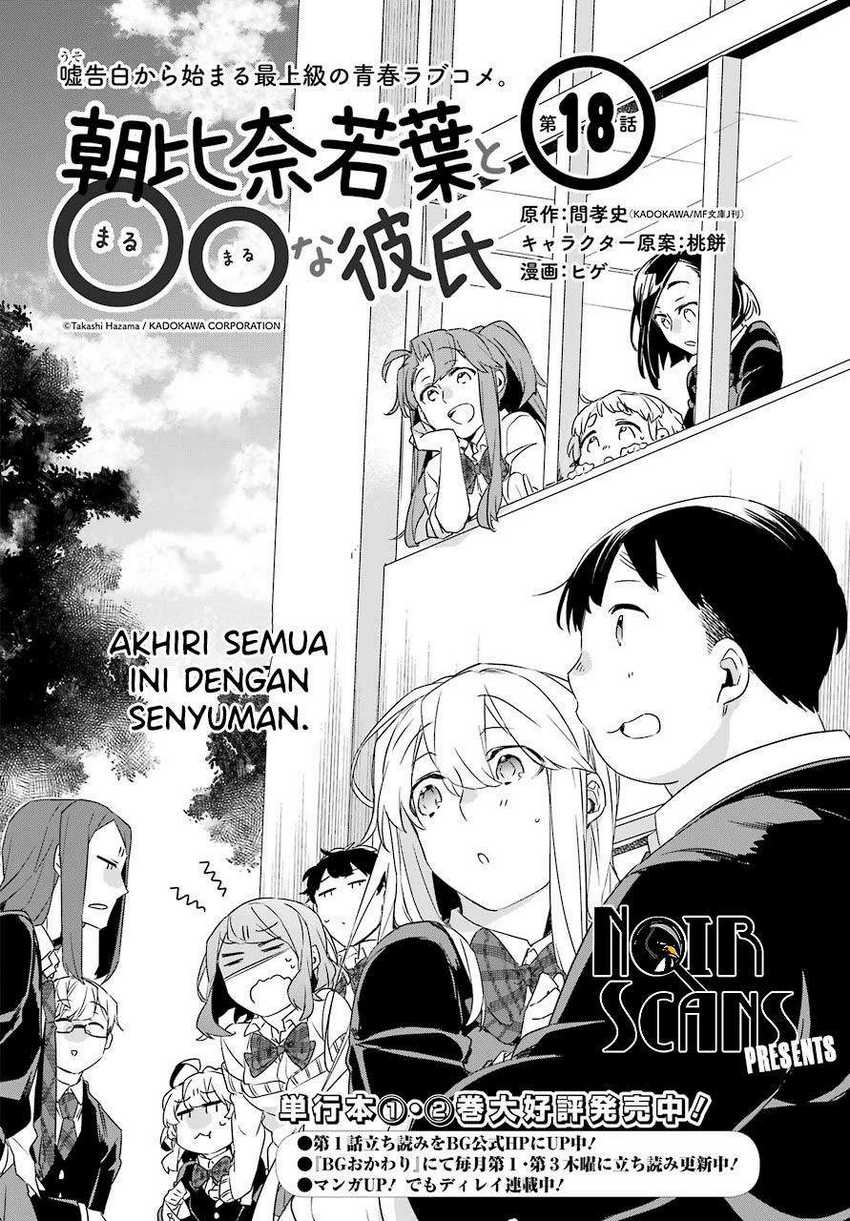 Asahina Wakaba to Marumaru na kareshi Chapter 18 - halaman 5