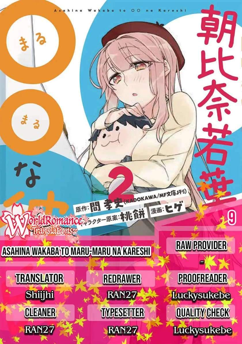Asahina Wakaba to Marumaru na kareshi Chapter 9 - halaman 1