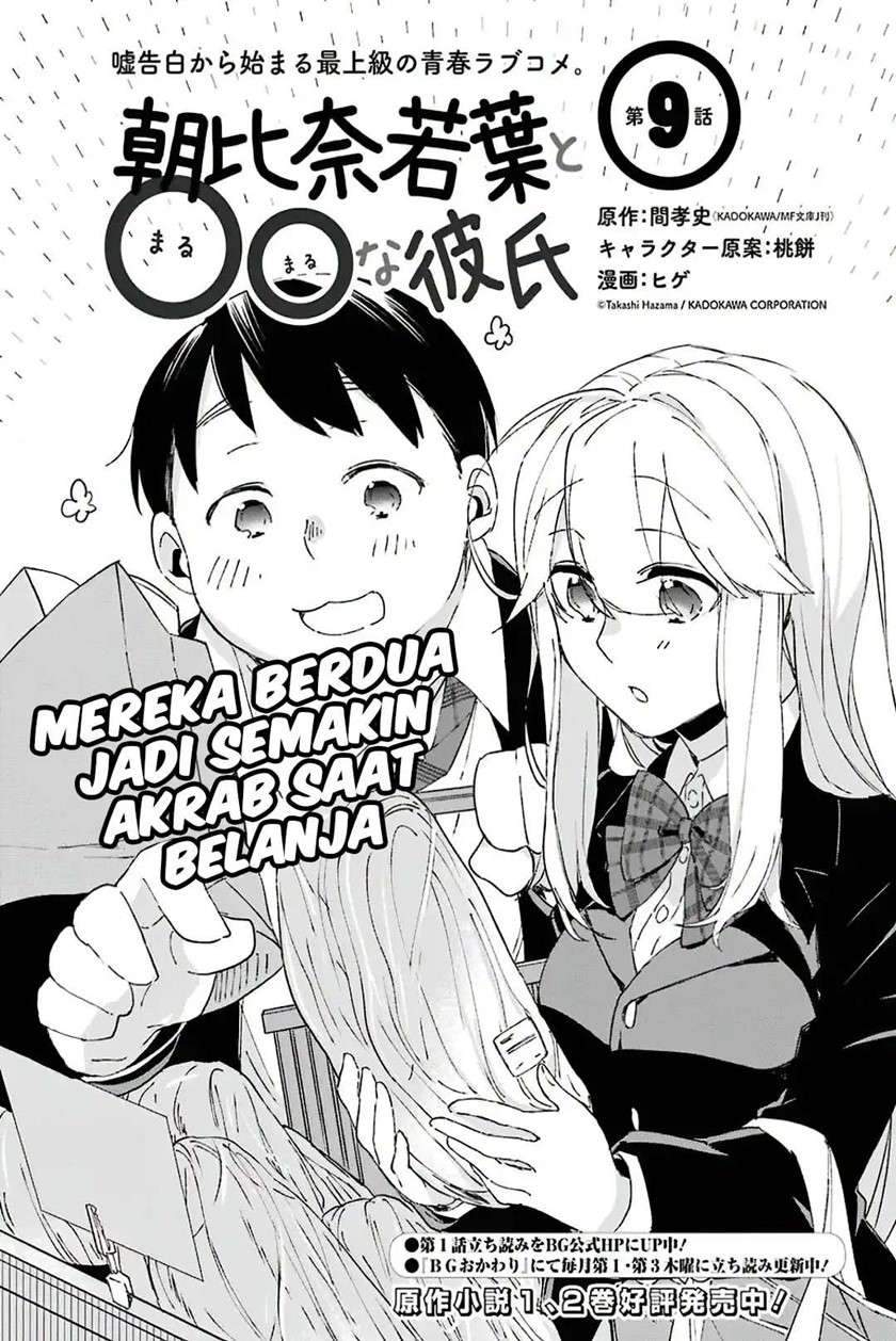Asahina Wakaba to Marumaru na kareshi Chapter 9 - halaman 2