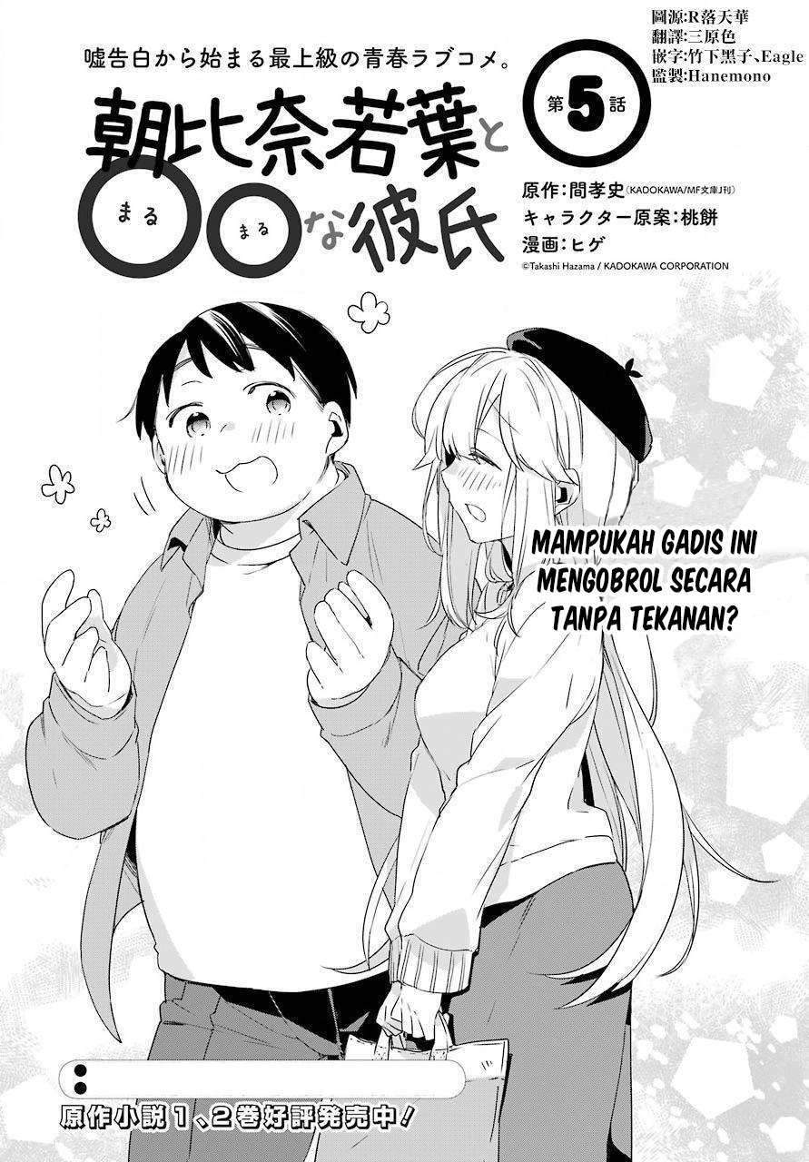 Asahina Wakaba to ○○ na Kareshi Chapter 5 - halaman 3