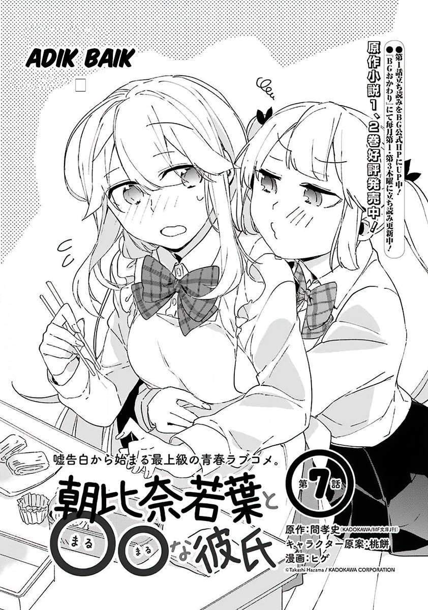 Asahina Wakaba to ○○ na Kareshi Chapter 7 - halaman 2