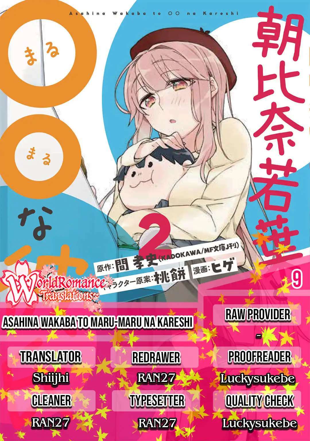 Asahina Wakaba to ○○ na Kareshi Chapter 9 - halaman 1