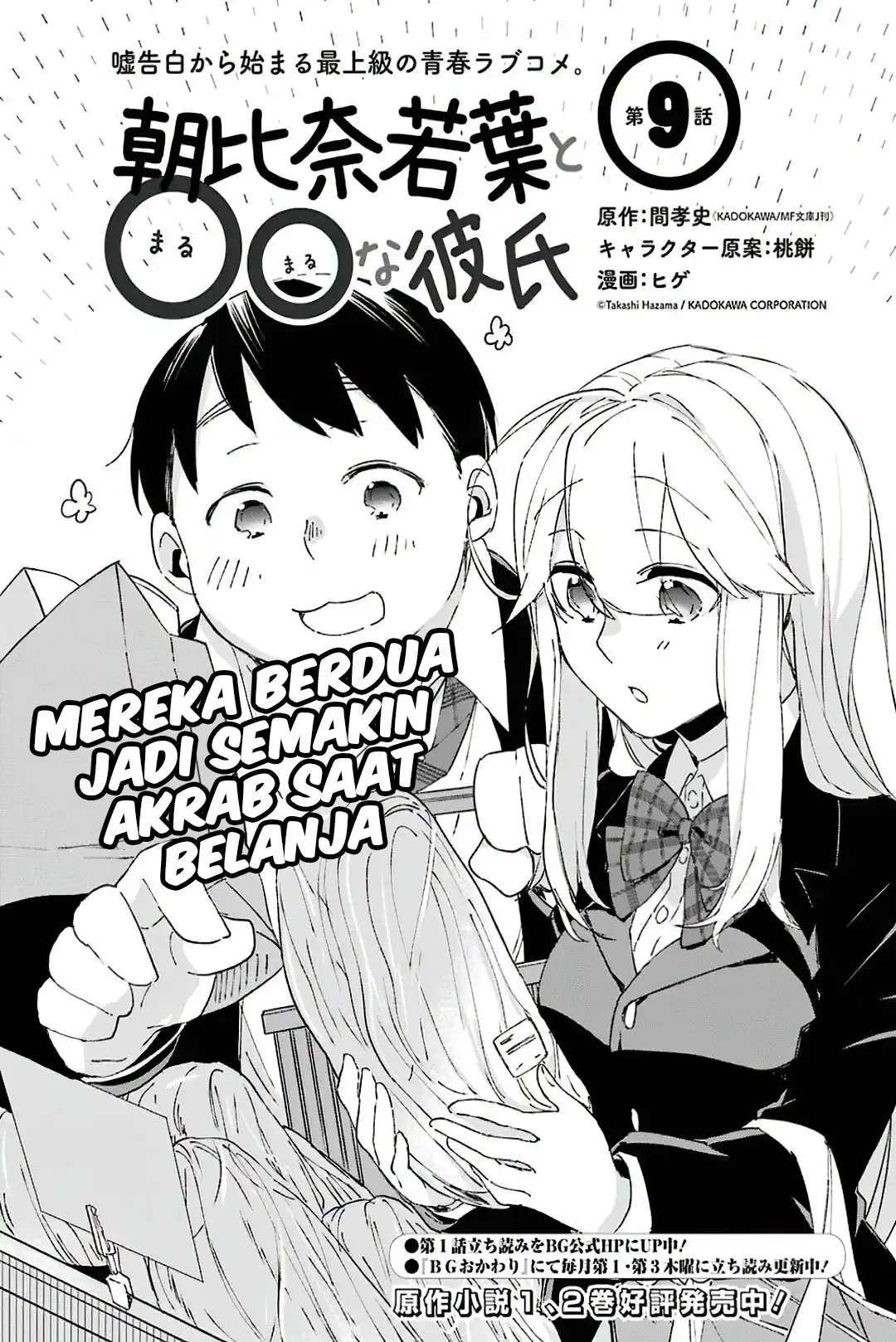 Asahina Wakaba to ○○ na Kareshi Chapter 9 - halaman 2