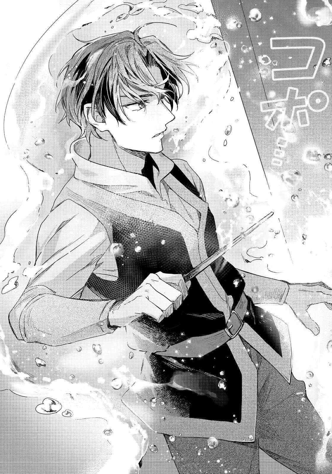 Ascendance of a Bookworm: At Ferdinand’s Mansion Chapter 2 - halaman 10