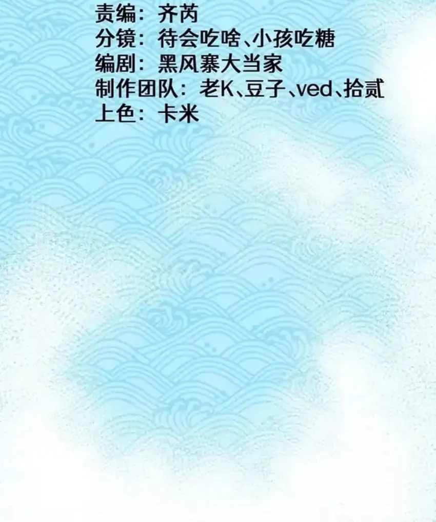 Ascension: From Water Spirit to Deity Chapter 72 - halaman 4