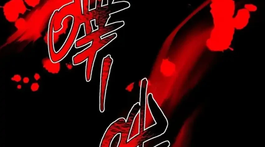 Ascension: From Water Spirit to Deity Chapter 72 - halaman 53
