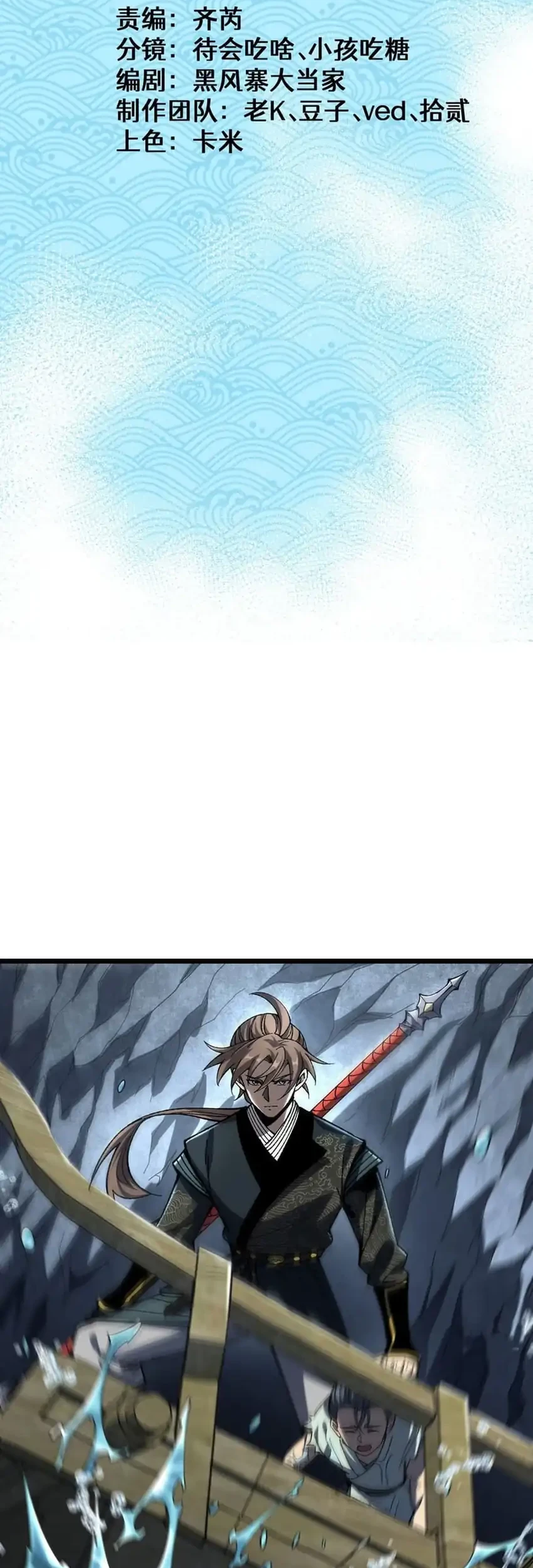 Ascension: From Water Spirit to Deity Chapter 78 - halaman 4
