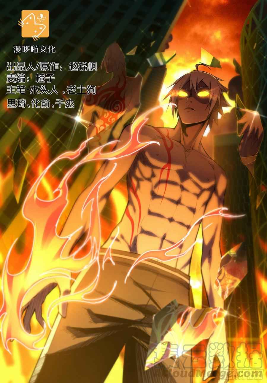 Ascension To Godhood By Slaying Demons Chapter 23 - halaman 2
