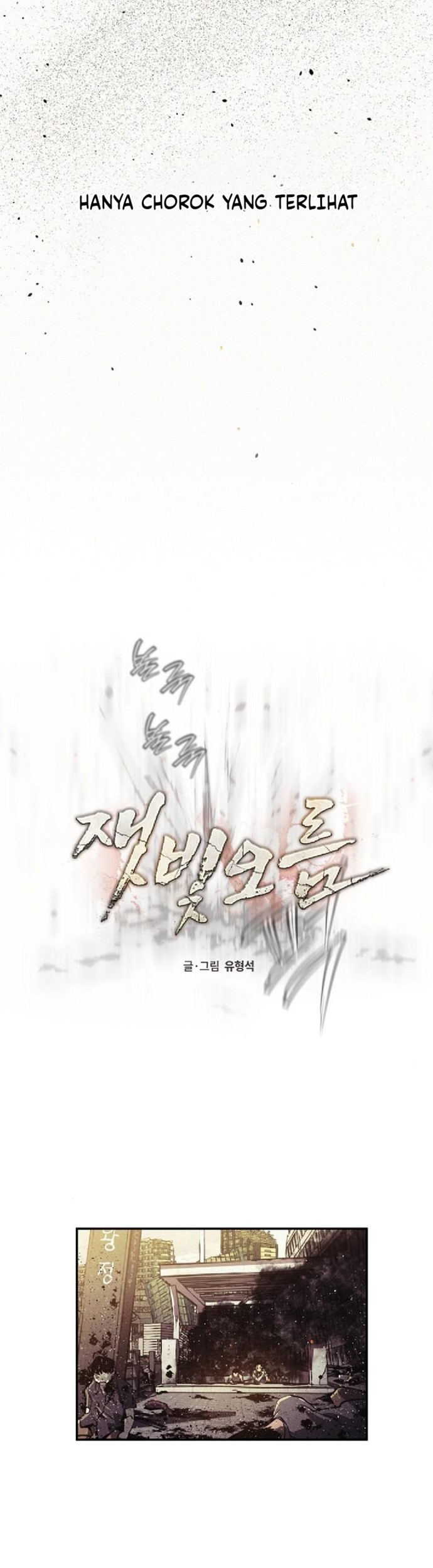 Ashen Oreum Chapter 14 - halaman 13