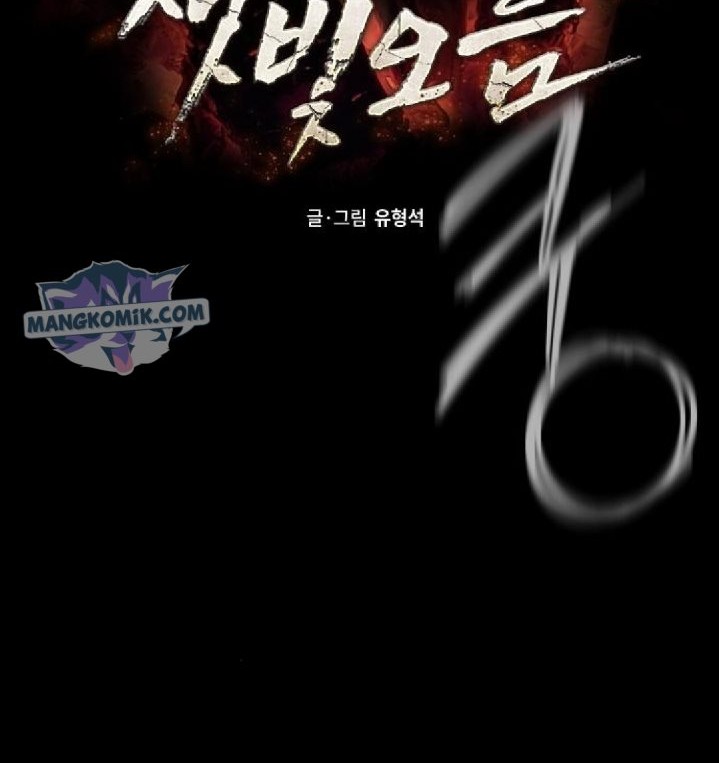 Ashen Oreum Chapter 16 - halaman 28