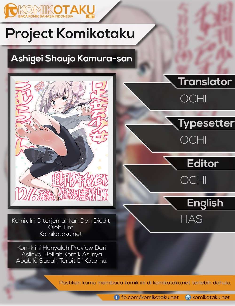 Ashigei Shoujo Komura-san Chapter 1 - halaman 3