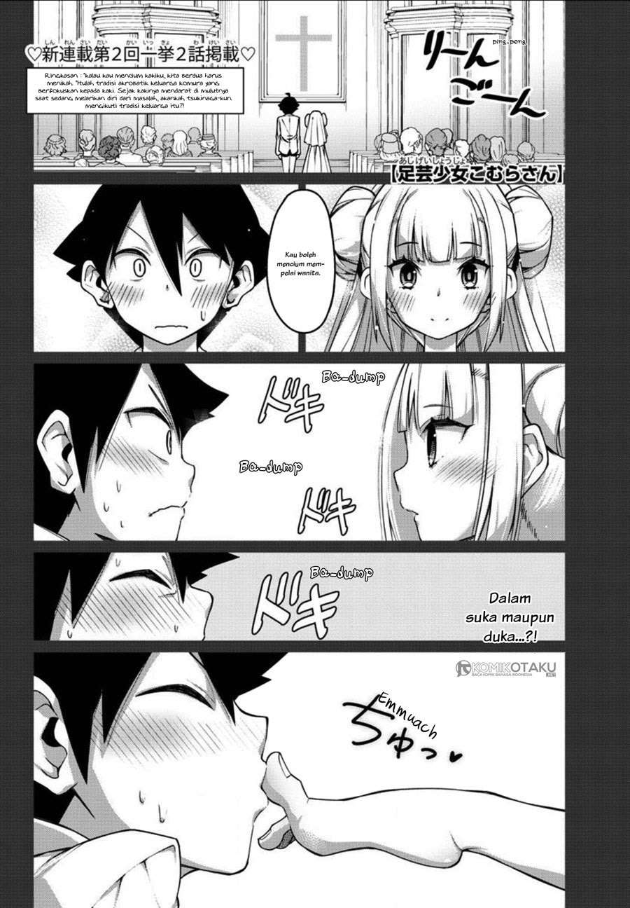 Ashigei Shoujo Komura-san Chapter 2 - halaman 2
