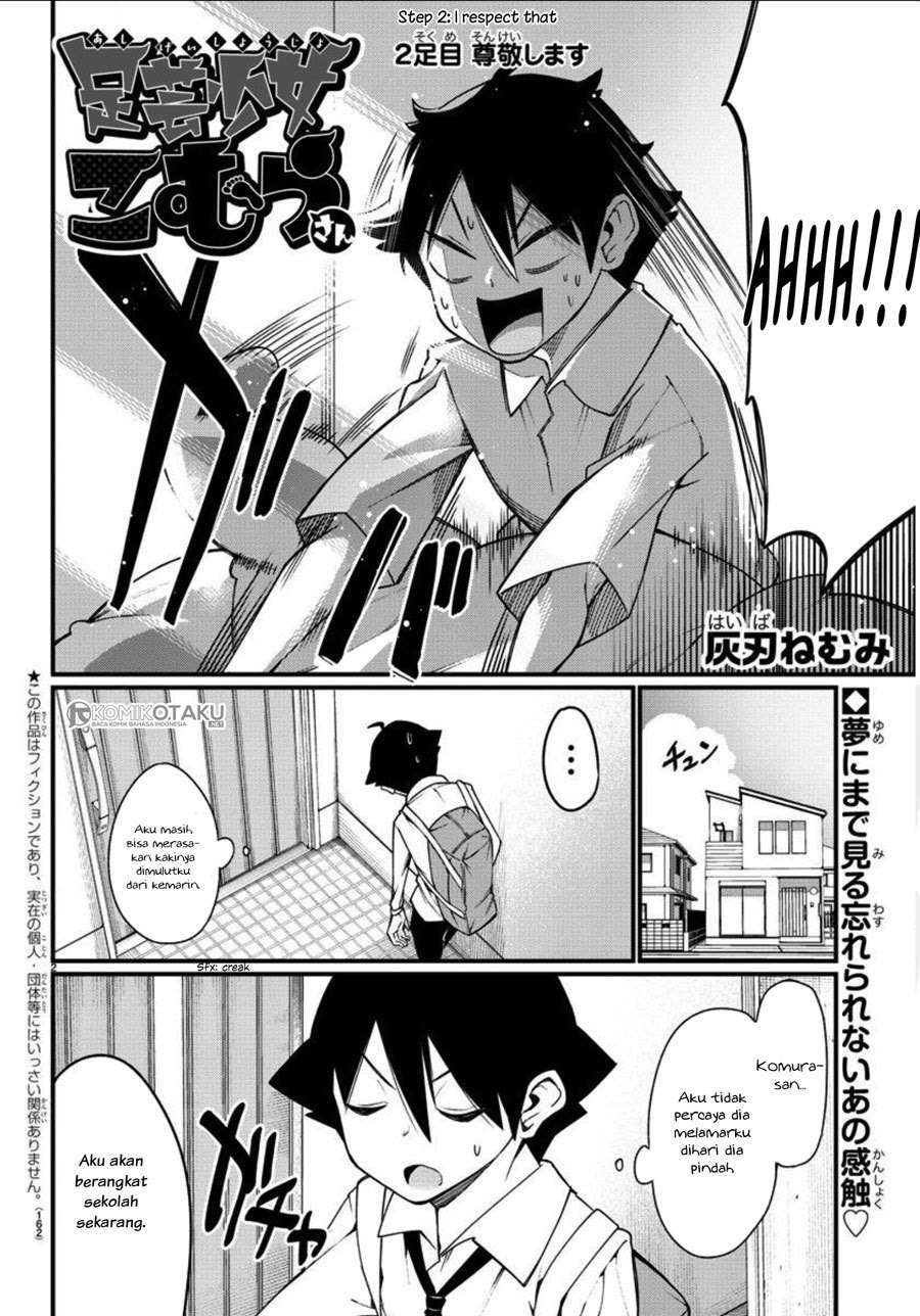 Ashigei Shoujo Komura-san Chapter 2 - halaman 3