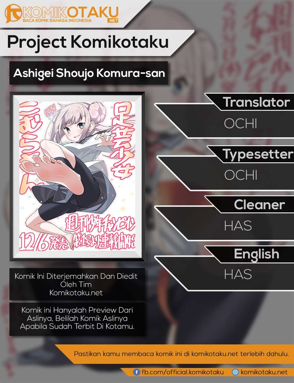 Ashigei Shoujo Komura-san Chapter 3 - halaman 1