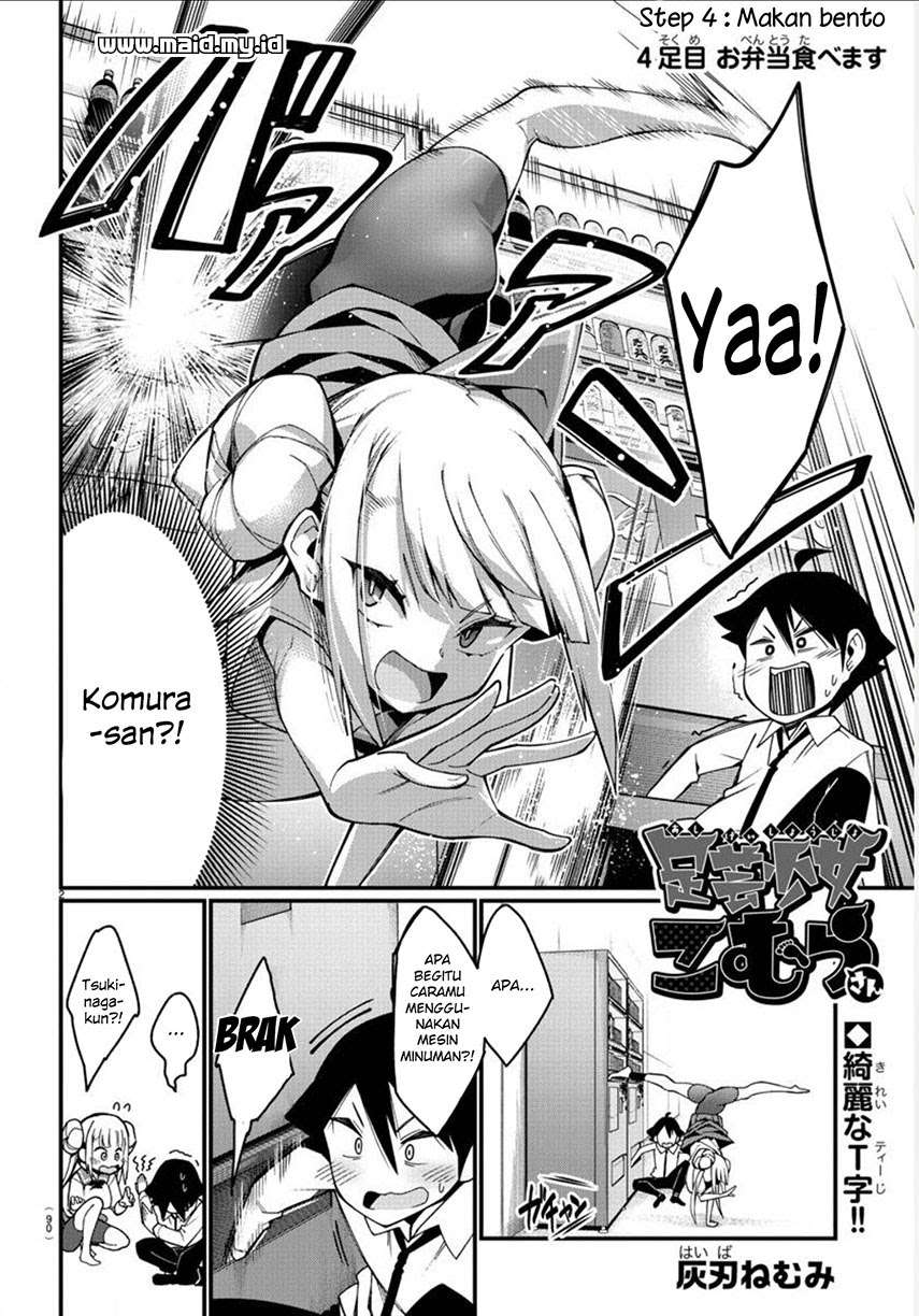 Ashigei Shoujo Komura-san Chapter 4 - halaman 5
