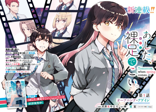 Ashita, Hadashi de Koi. Chapter 1 - halaman 2