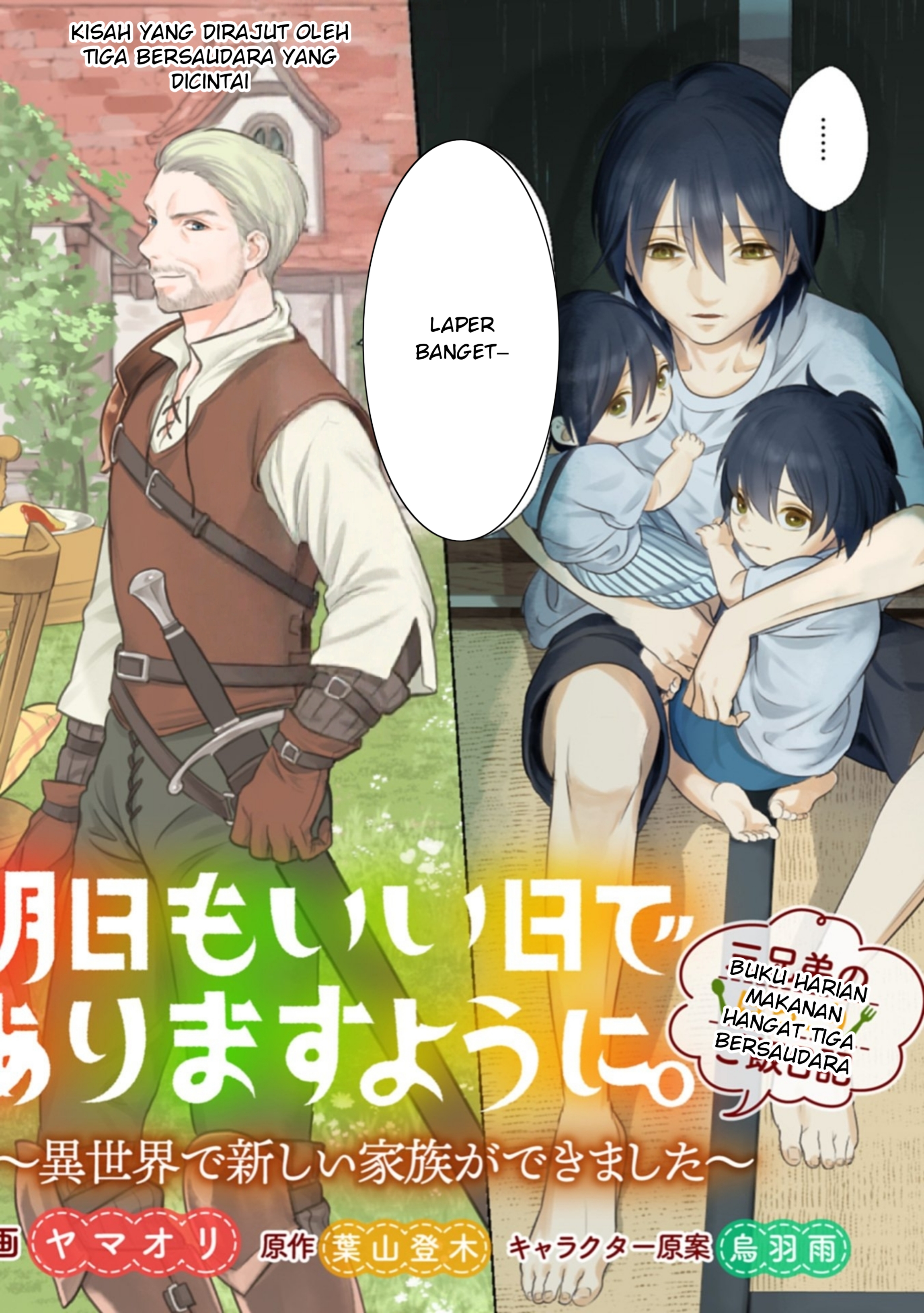 Ashita mo Ii Hi de Arimasu You ni. Isekai de Atarashii Kazoku ga Dekimashita: 3 Kyoudai no Hokkori Gohan Nikki Chapter 1 - halaman 2