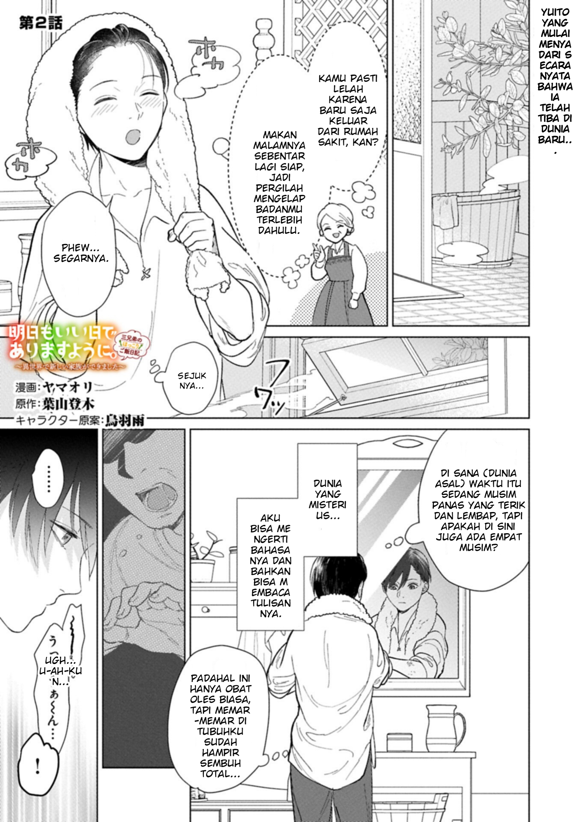 Ashita mo Ii Hi de Arimasu You ni. Isekai de Atarashii Kazoku ga Dekimashita: 3 Kyoudai no Hokkori Gohan Nikki Chapter 2 - halaman 1