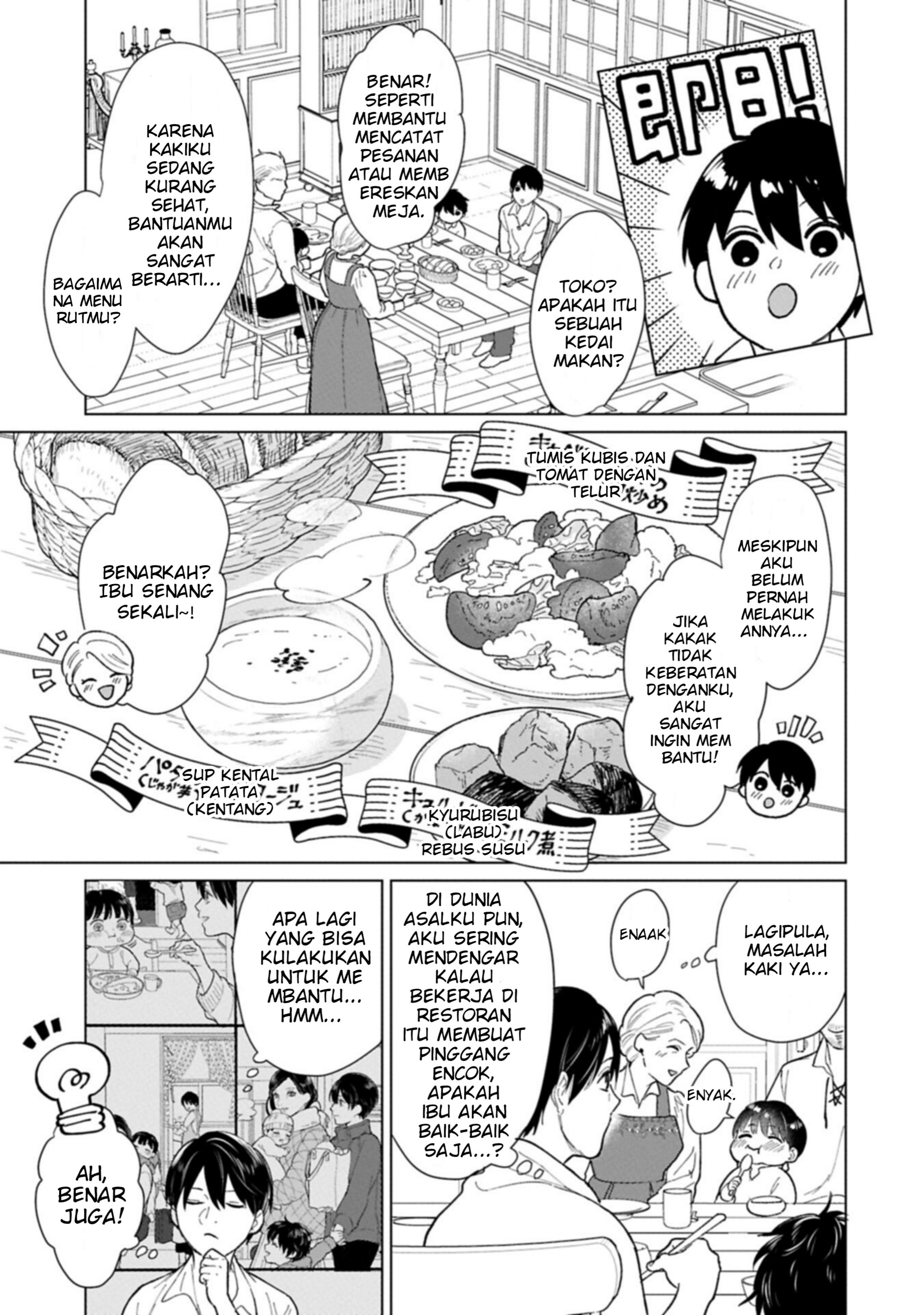 Ashita mo Ii Hi de Arimasu You ni. Isekai de Atarashii Kazoku ga Dekimashita: 3 Kyoudai no Hokkori Gohan Nikki Chapter 2 - halaman 5