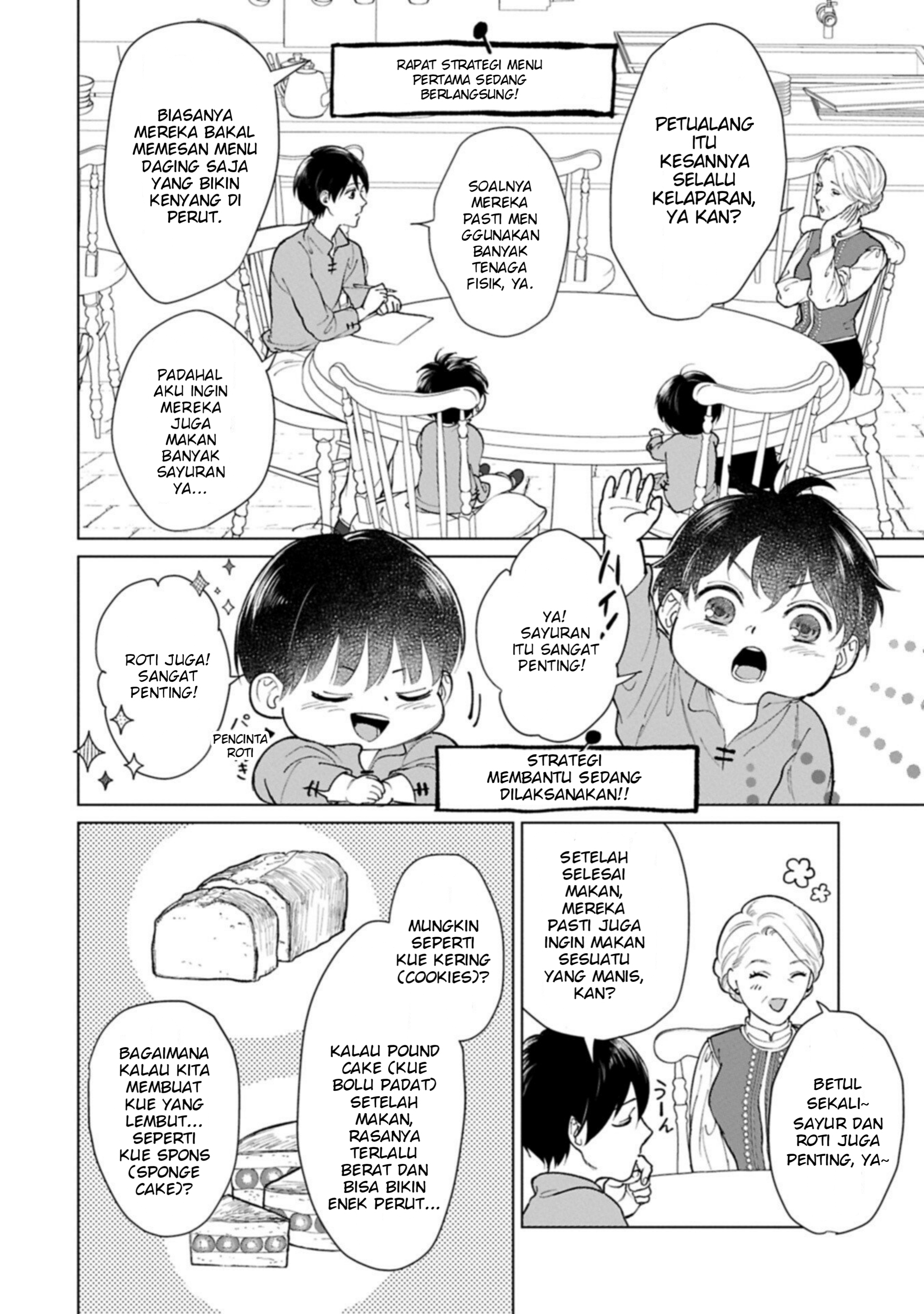 Ashita mo Ii Hi de Arimasu You ni. Isekai de Atarashii Kazoku ga Dekimashita: 3 Kyoudai no Hokkori Gohan Nikki Chapter 4 - halaman 21