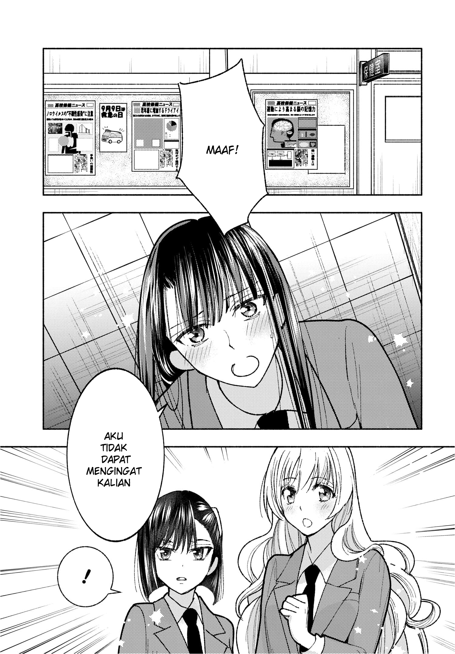Ashita mo Mata Yuusha no Tonari Chapter 2 - halaman 1