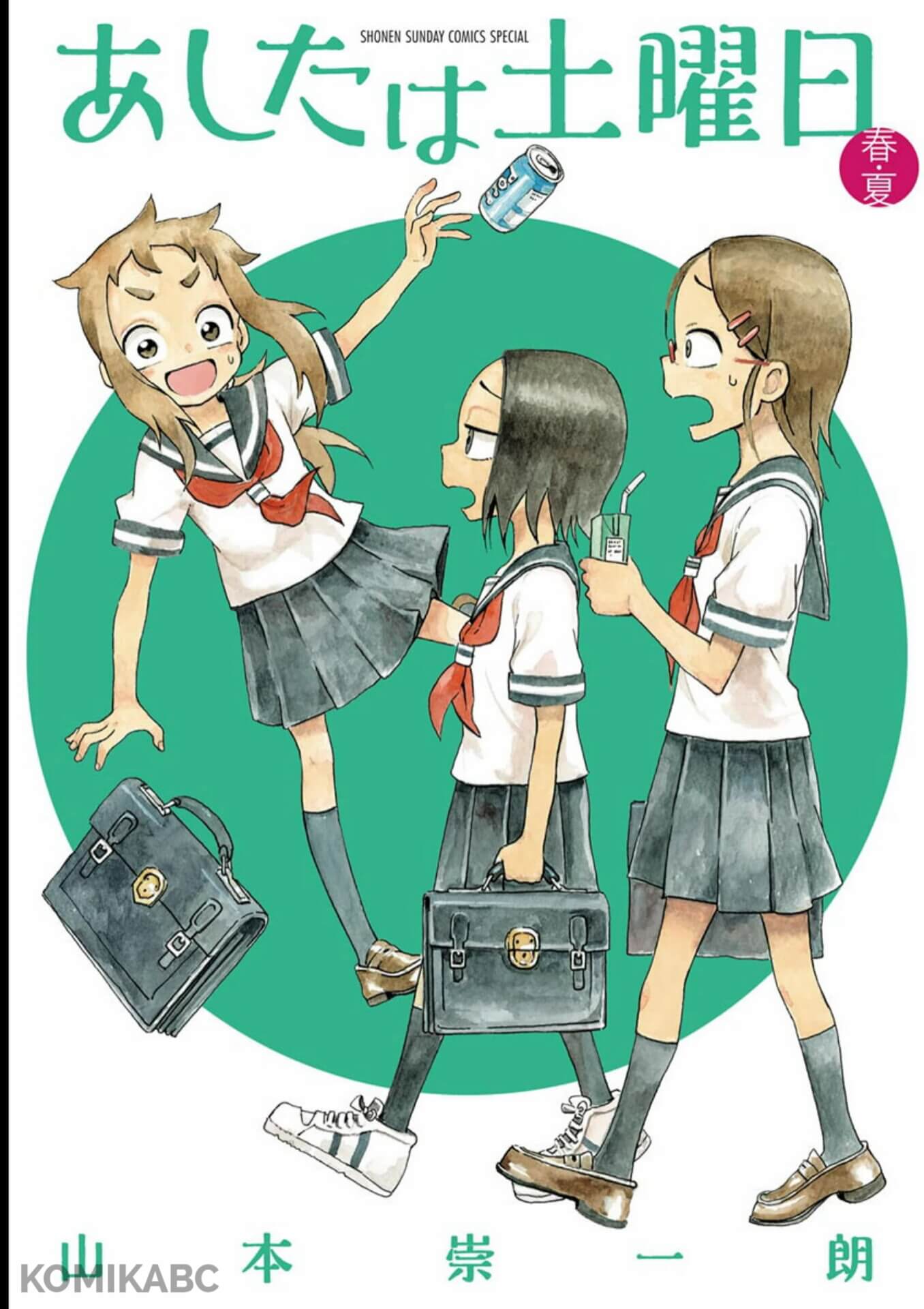 Ashita wa Doyoubi Chapter 1 - halaman 1