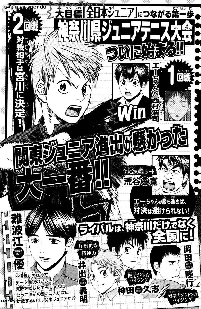 Ashita wa Doyoubi Chapter 1 - halaman 7
