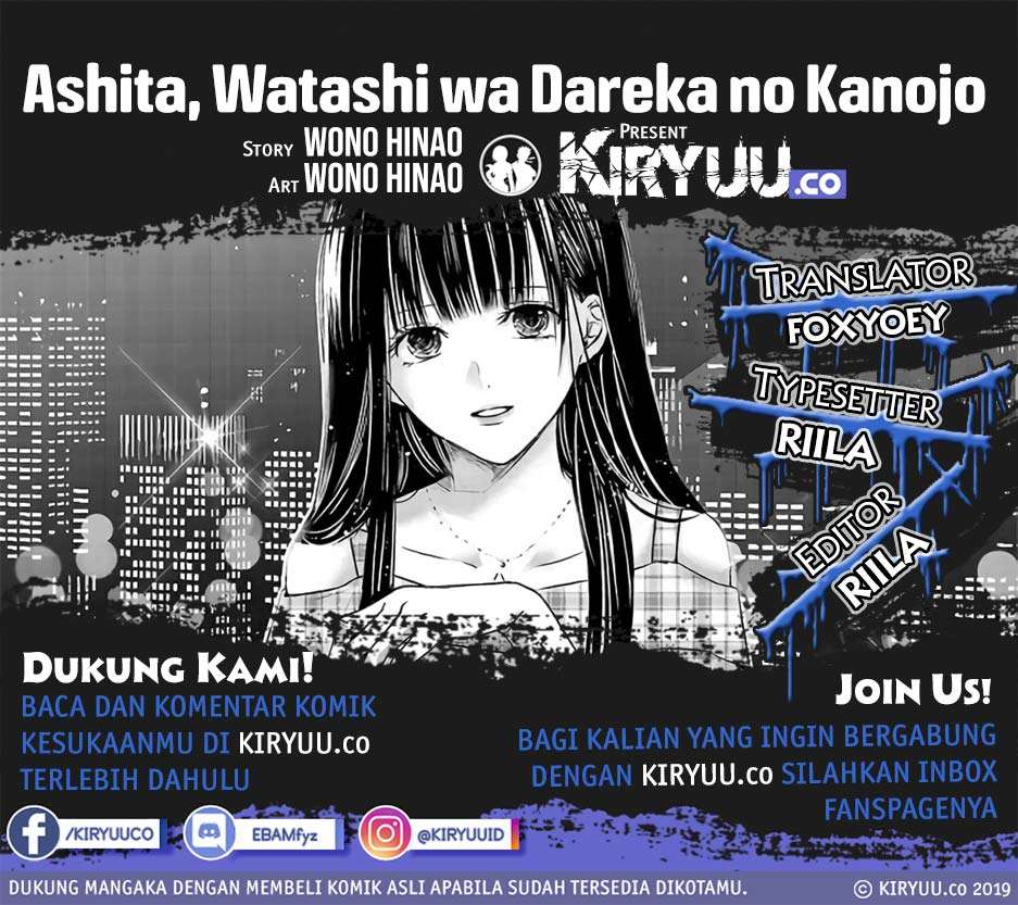 Ashita, Watashi wa Dareka no Kanojo Chapter 4 - halaman 1