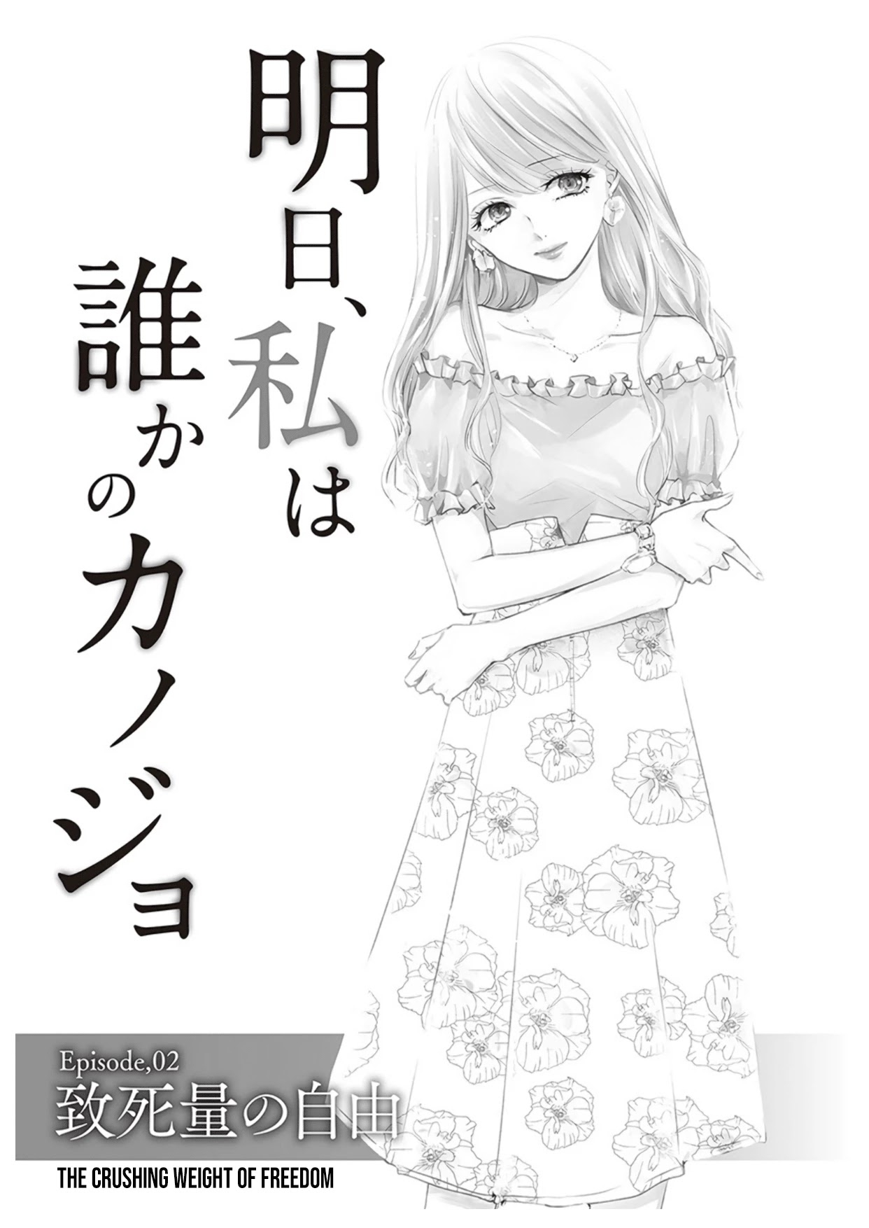 Ashita, Watashi wa Dareka no Kanojo Chapter 5 - halaman 4