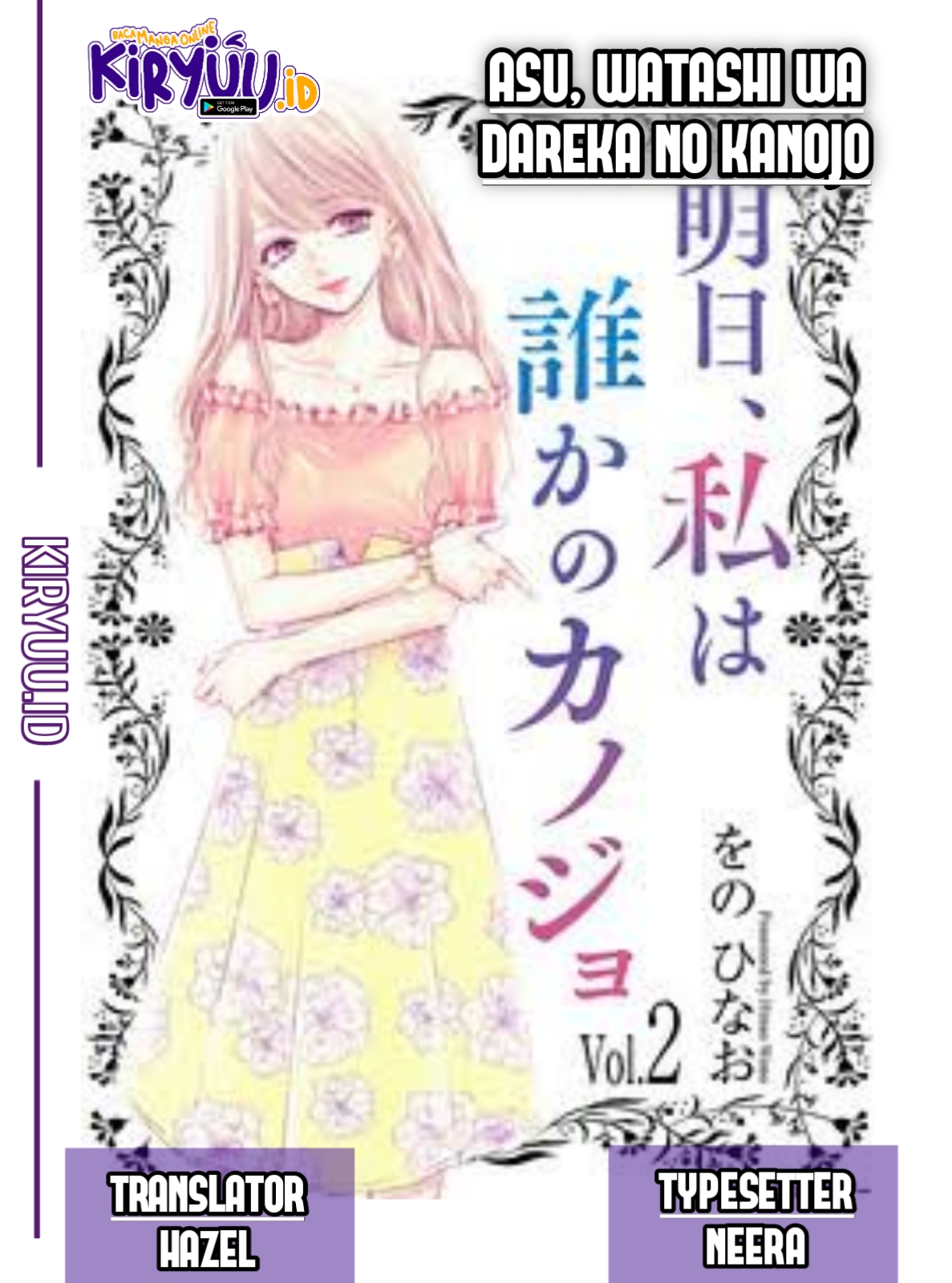 Ashita, Watashi wa Dareka no Kanojo Chapter 6 - halaman 1
