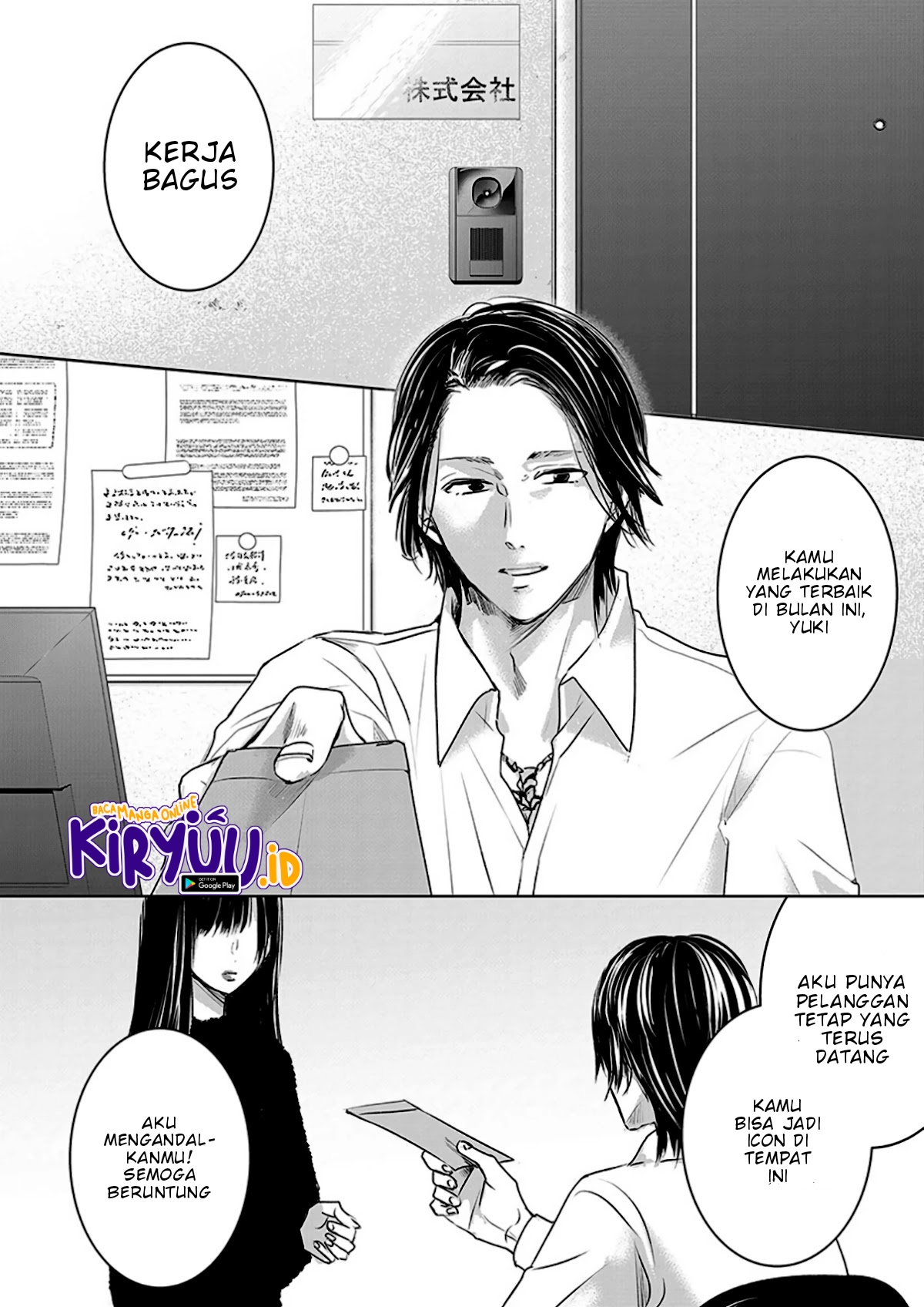 Ashita, Watashi wa Dareka no Kanojo Chapter 6 - halaman 17