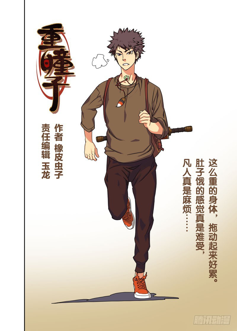 Ashitaba-San Chi No Muko Kurashi Chapter 22 - halaman 10