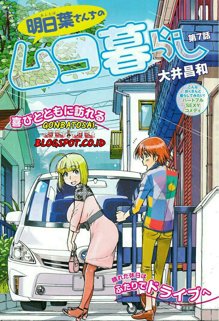 Ashitaba-San Chi No Muko Kurashi Chapter 7 - halaman 1