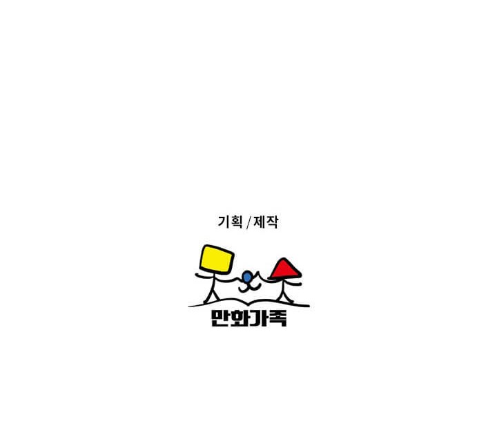 Asirhart Kingdom Aide Chapter 18 - halaman 27