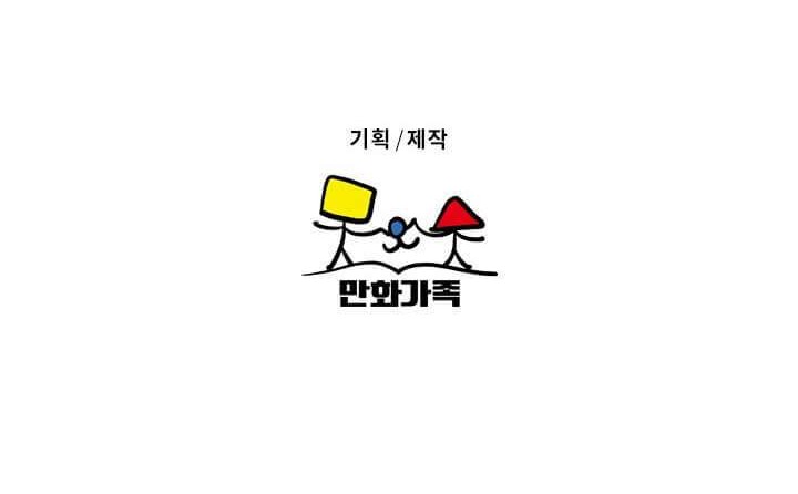 Asirhart Kingdom Aide Chapter 29 - halaman 64