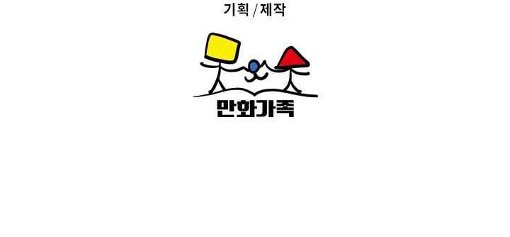 Asirhart Kingdom Aide Chapter 30 - halaman 63