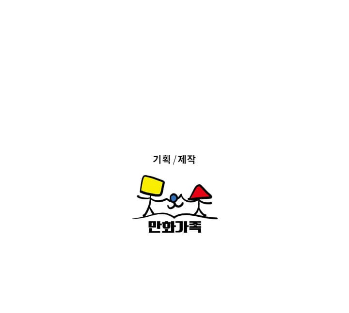 Asirhart Kingdom Aide Chapter 42 - halaman 40