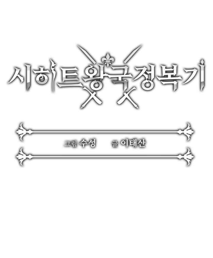 Asirhart Kingdom Aide Chapter 45 - halaman 7