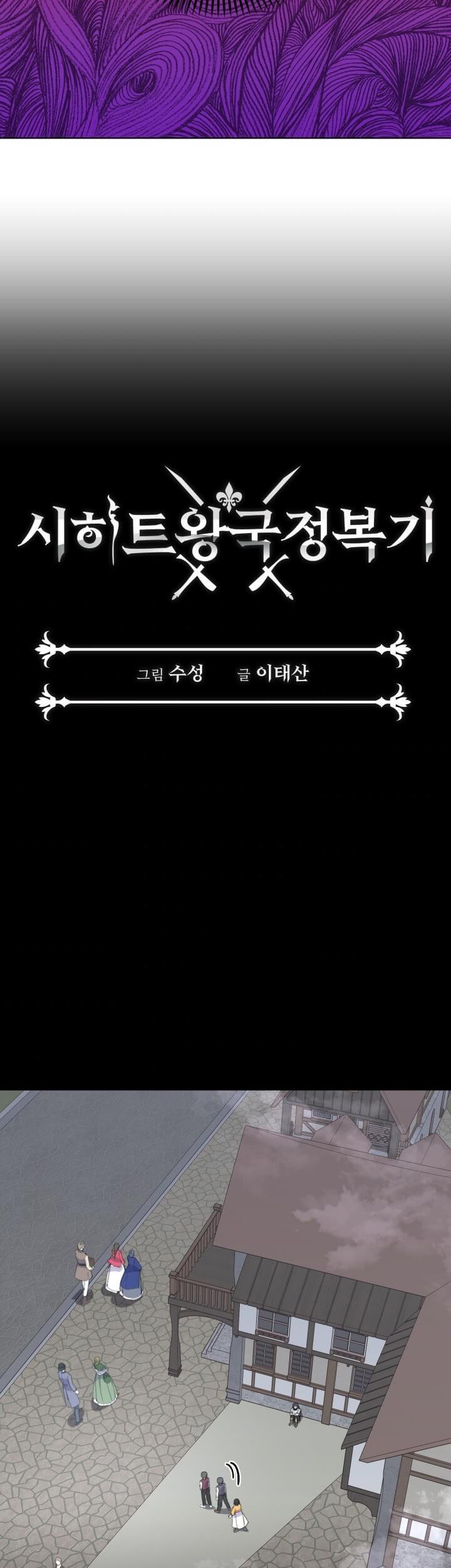 Asirhart Kingdom Aide Chapter 47 - halaman 4