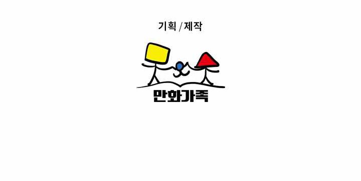 Asirhart Kingdom Aide Chapter 48 - halaman 36